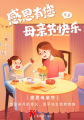 東莞大江電子【DC插頭】祝全天下的母親節(jié)日快樂，身體健康！