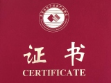 好消息！大江電子江道紅先生擔(dān)任協(xié)會石龍聯(lián)絡(luò)處副主任一職