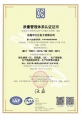 熱烈祝賀大江電子通過ISO 9001:2015認證！