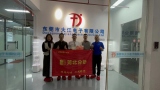 感恩諸位深圳盛和塾莞北區(qū)理事學(xué)長對(duì)大江電子的關(guān)愛和支持