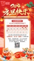東莞市大江電子元旦放假通知?。? /></a></div>
                    <div   id=