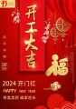 東莞市大江電子開工大吉！