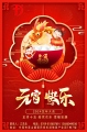 東莞市大江電子祝各位元宵節(jié)快樂(lè)！