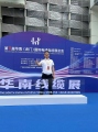 第八屆國際電線電纜展會，大江電子來了！